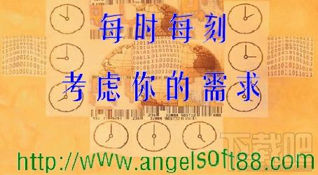 天使门诊划价收费系统,天使门诊划价收费系统下载,天使门诊划价收费系统官方下载
