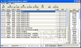 金榜学生素养评价系统,学生素养评价系统,金榜学生素养评价系统下载,金榜学生素养评价系统官方下载