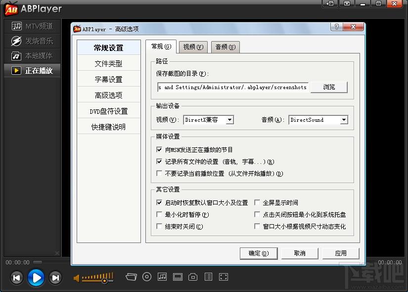 ABPlayer,abplayer播放器,爱播播放器