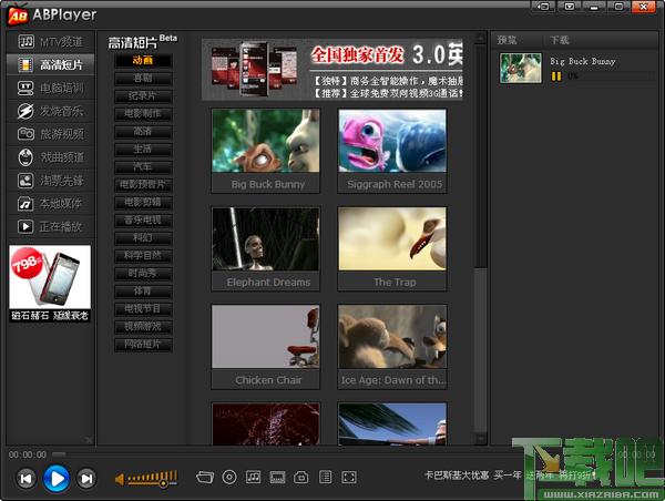 ABPlayer,abplayer播放器,爱播播放器