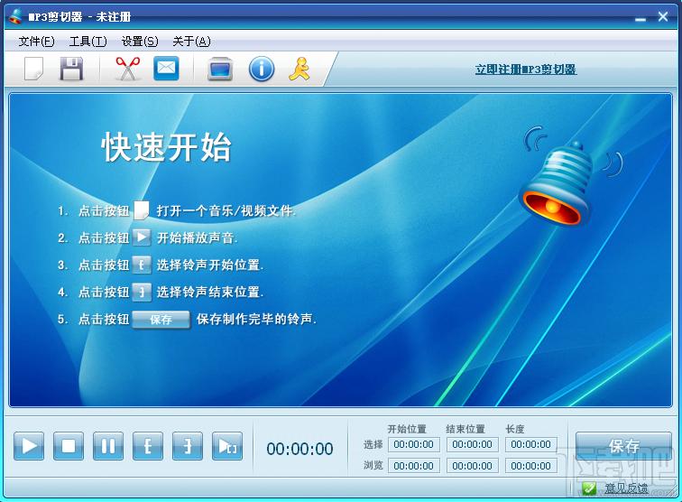 超级MP3剪切器,超级MP3剪切器下载,超级MP3剪切器官方下载