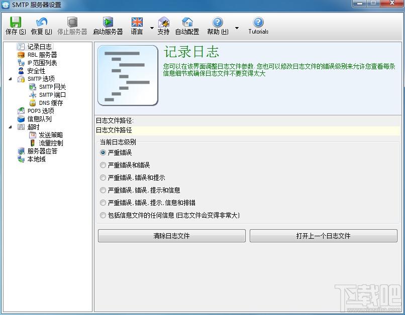Email Privacy,Email Privacy下载,Email Privacy官方下载
