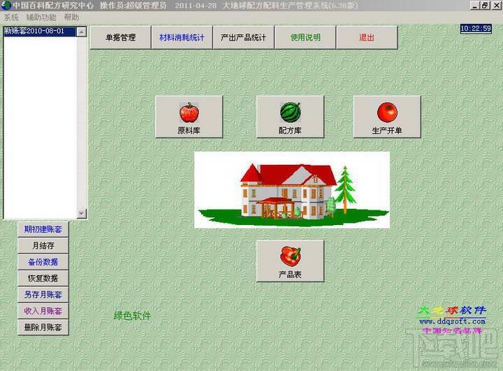 大地球配方配料生产管理系统(无限网络版),大地球配方配料生产管理系统(无限网络版)下载,大地球配方配料生产管理系统(无限网络版)官方下载