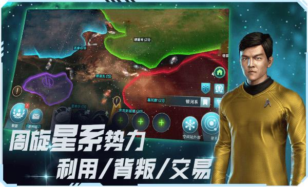 星际迷航纷争手游官方版下载,星际迷航纷争,科幻手游,星际手游