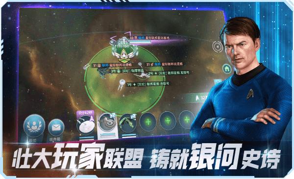 星际迷航纷争手游官方版下载,星际迷航纷争,科幻手游,星际手游