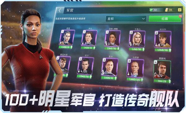 星际迷航纷争手游官方版下载,星际迷航纷争,科幻手游,星际手游