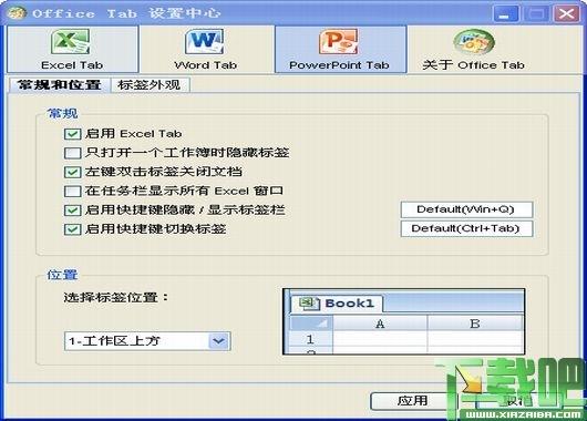 OfficeTab,Office Tab,office标签