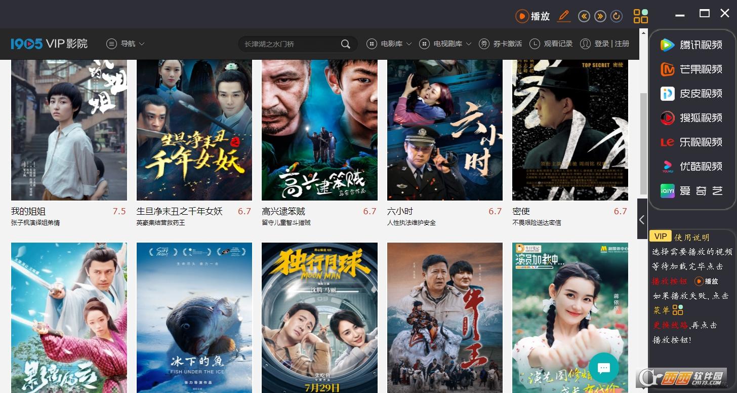 老大哥影院破解版,云资源,电影.