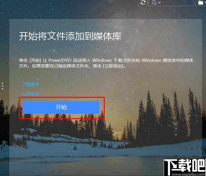 CyberLink PowerDVD Ultra下载,视频播放,蓝光播放