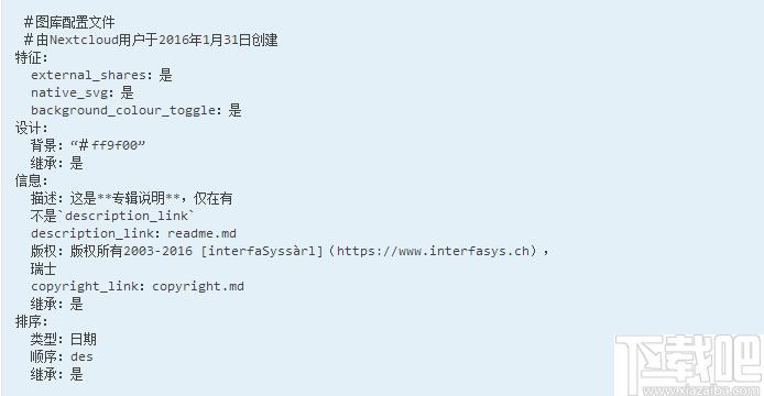 Nextcloud Server下载,网络云盘,文件共享,文件同步