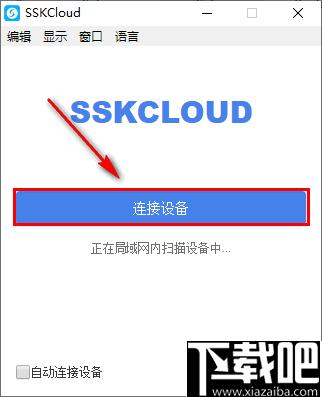 SSKCloud下载,文件共享,远程管理