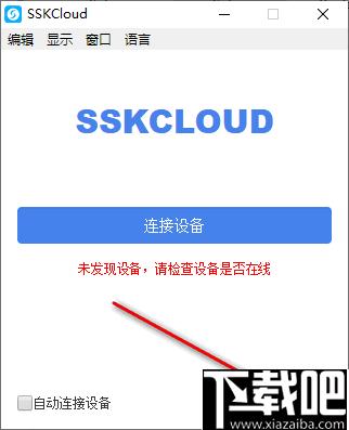 SSKCloud下载,文件共享,远程管理