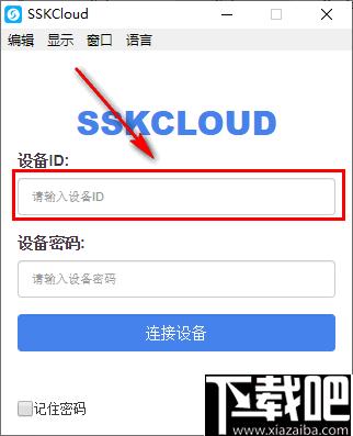 SSKCloud下载,文件共享,远程管理