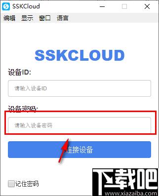SSKCloud下载,文件共享,远程管理
