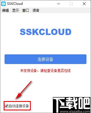 SSKCloud下载,文件共享,远程管理