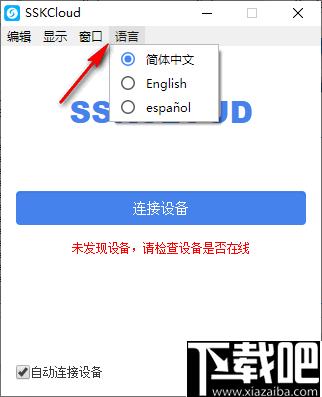 SSKCloud下载,文件共享,远程管理