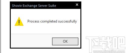 Shoviv Exchange Server Suite下载,邮箱管理,邮件处理,邮件迁移