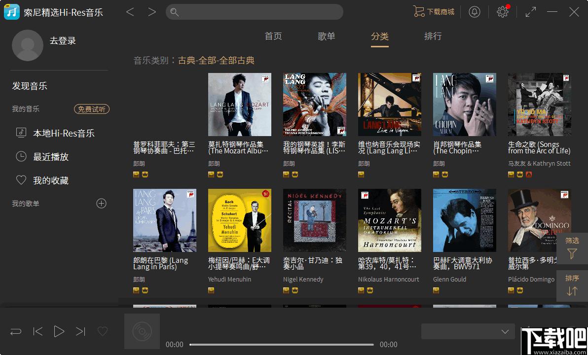 索尼精选Hi-Res音乐下载,音乐播放,播放器,Hi-Res音乐平台