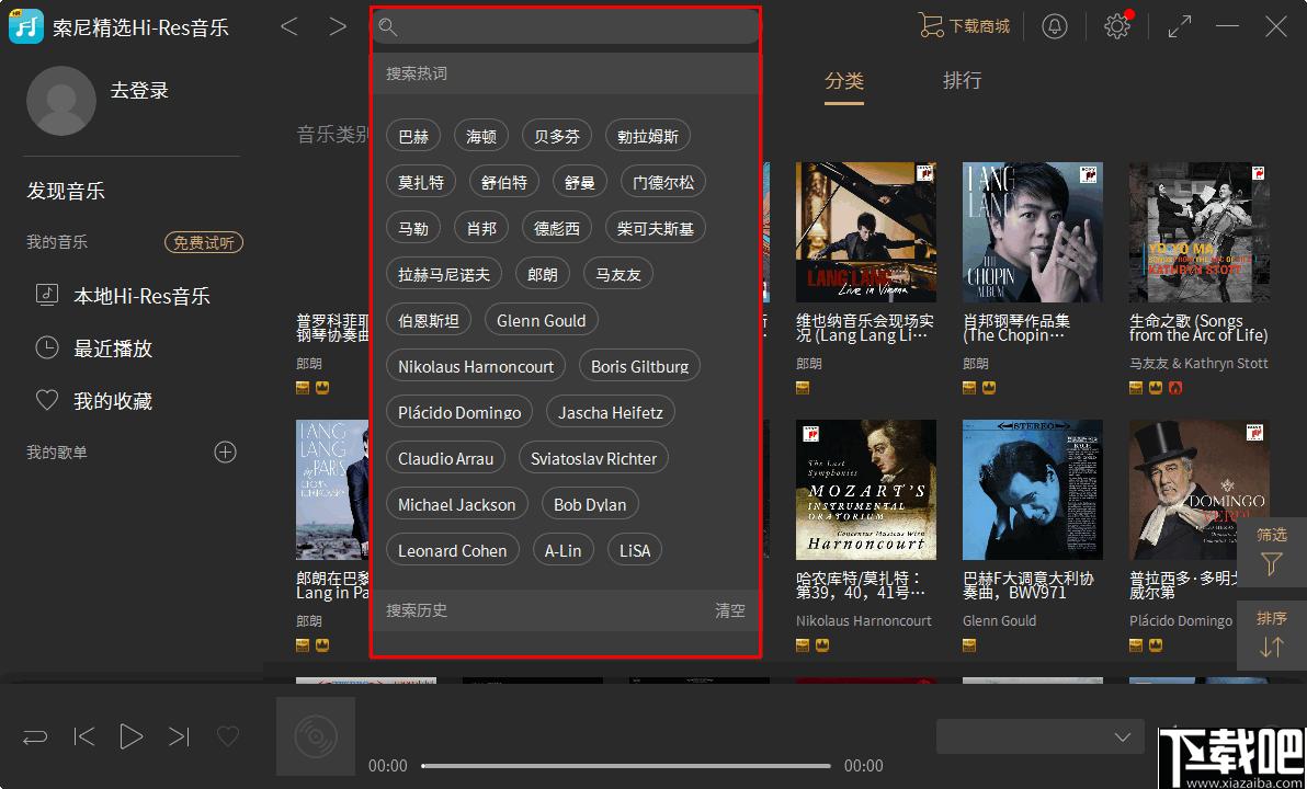 索尼精选Hi-Res音乐下载,音乐播放,播放器,Hi-Res音乐平台