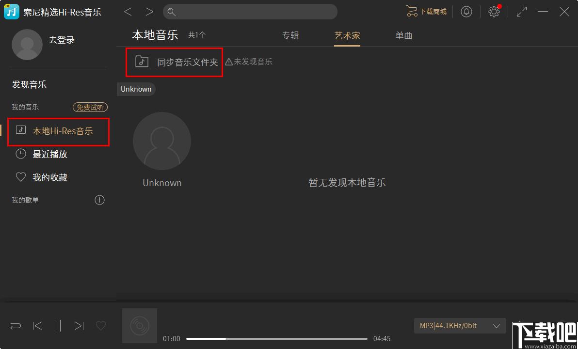 索尼精选Hi-Res音乐下载,音乐播放,播放器,Hi-Res音乐平台