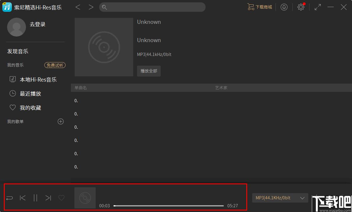索尼精选Hi-Res音乐下载,音乐播放,播放器,Hi-Res音乐平台