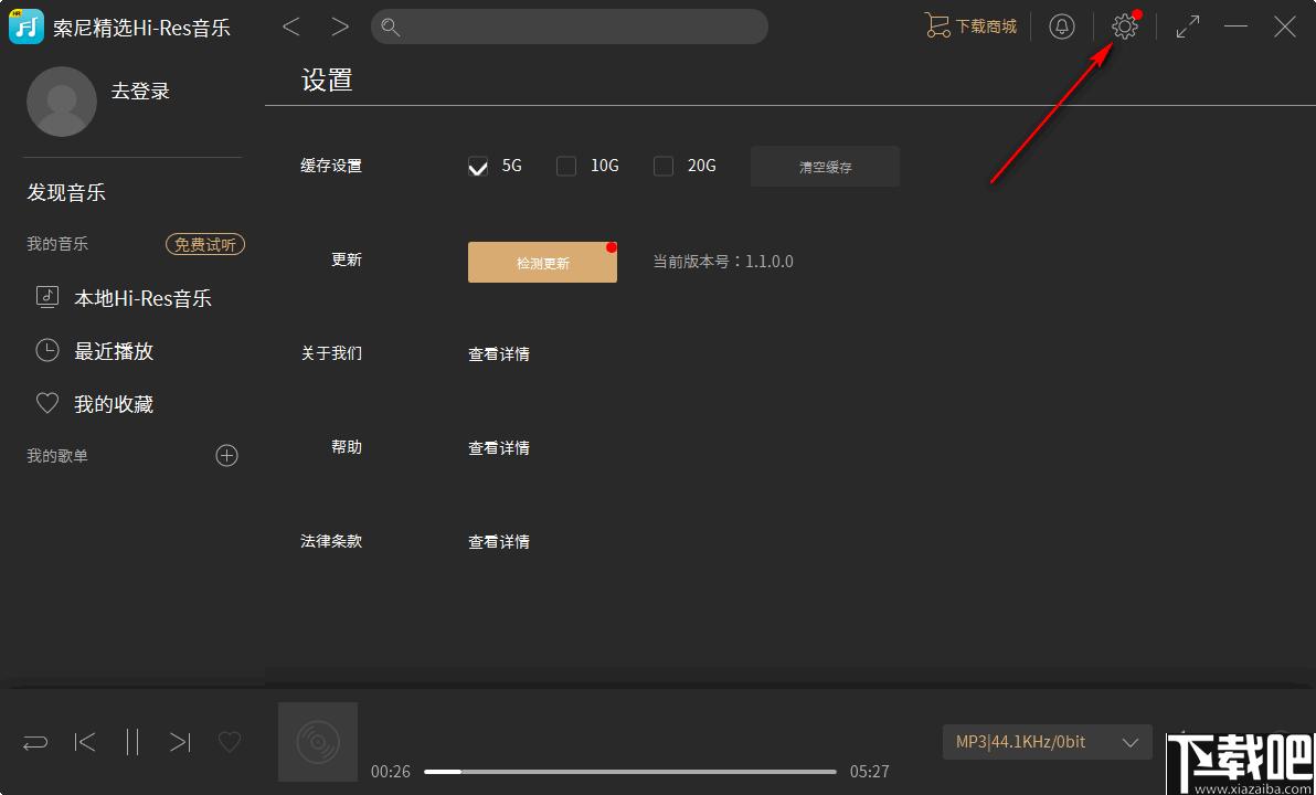 索尼精选Hi-Res音乐下载,音乐播放,播放器,Hi-Res音乐平台