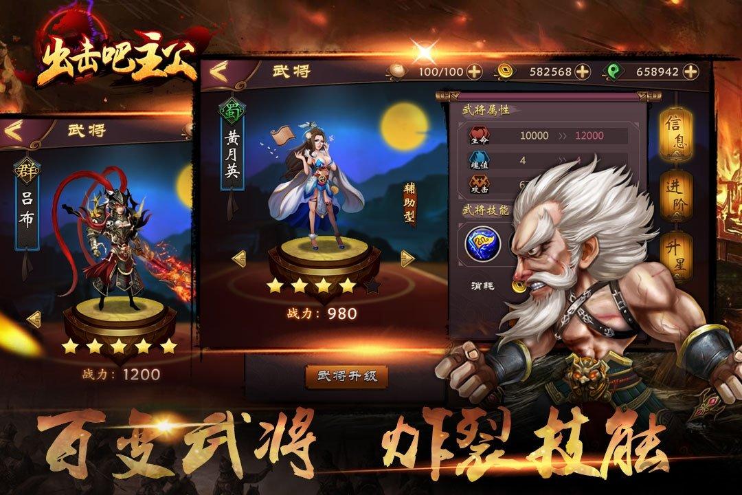 出击吧主公无限玉石版下载,出击吧主公,三国手游,策略手游,塔防手游,rpg手游