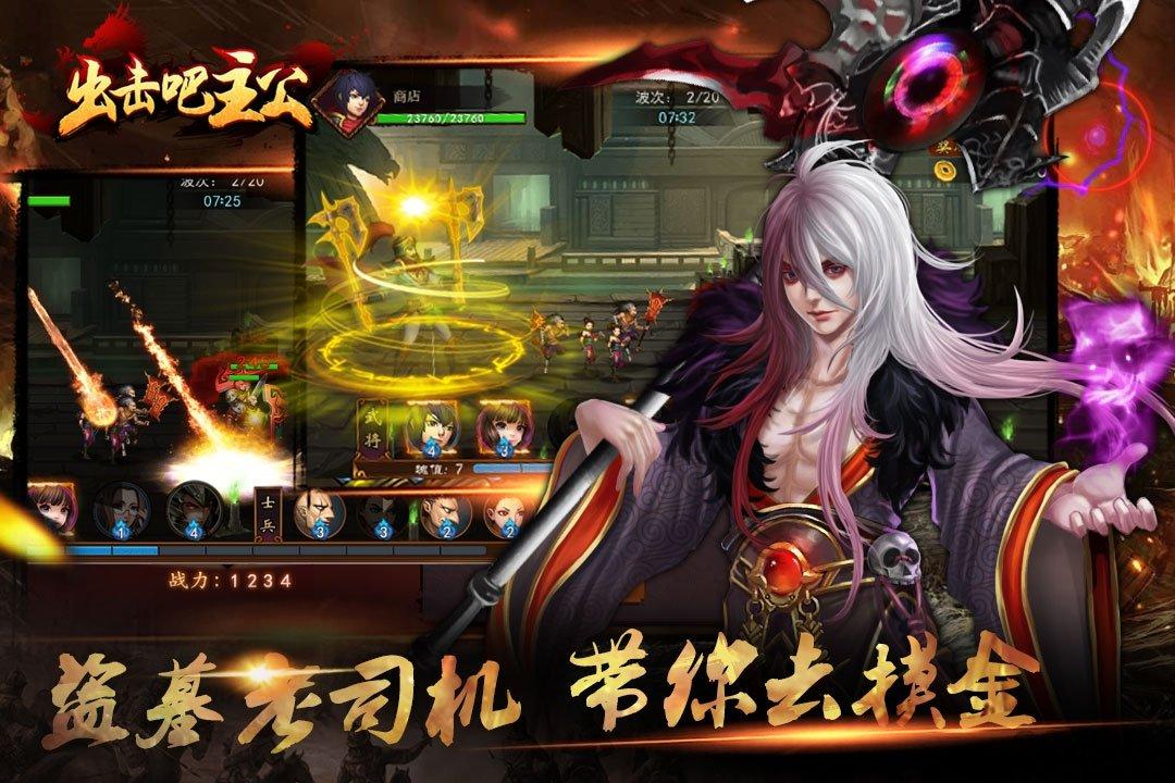 出击吧主公无限玉石版下载,出击吧主公,三国手游,策略手游,塔防手游,rpg手游