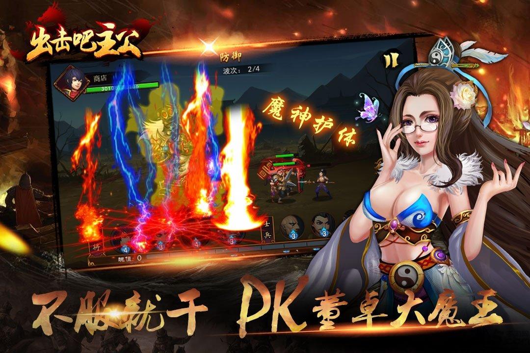 出击吧主公无限玉石版下载,出击吧主公,三国手游,策略手游,塔防手游,rpg手游