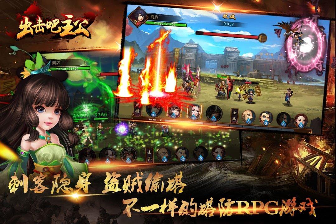 出击吧主公无限玉石版下载,出击吧主公,三国手游,策略手游,塔防手游,rpg手游
