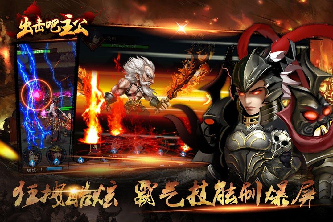 出击吧主公无限玉石版下载,出击吧主公,三国手游,策略手游,塔防手游,rpg手游