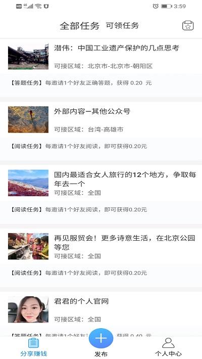 精准客官方版下载,精准客,推广app