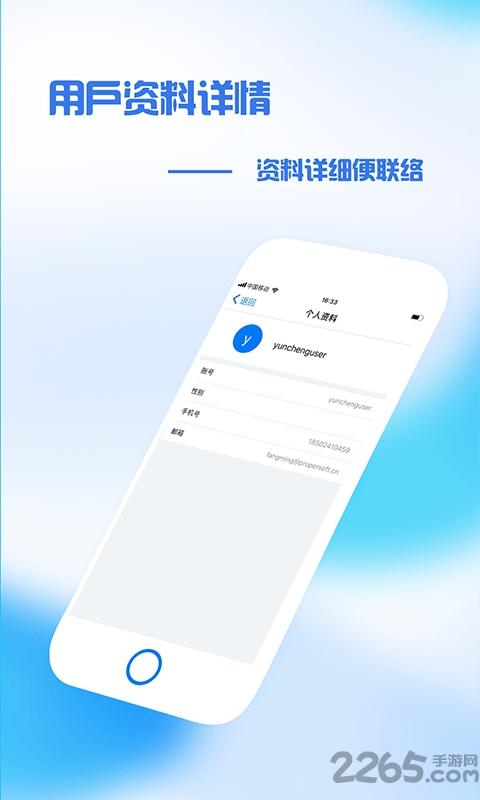普日掌上办公app下载,普日掌上办公,办公app