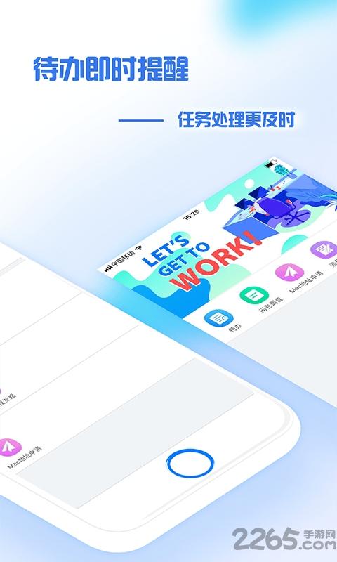 普日掌上办公app下载,普日掌上办公,办公app
