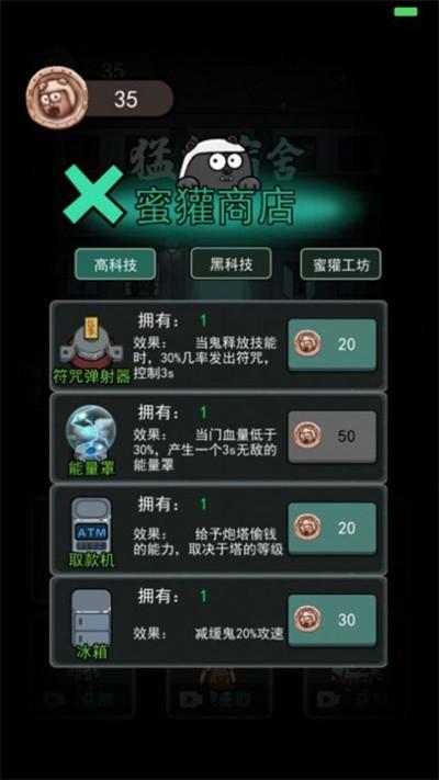宿舍躺平模拟器猛鬼宿舍下载,宿舍躺平模拟器,放置游戏,塔防游戏