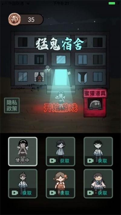宿舍躺平模拟器猛鬼宿舍下载,宿舍躺平模拟器,放置游戏,塔防游戏