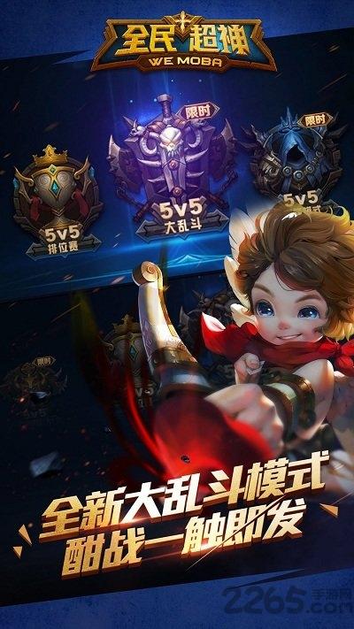 全民超神单机版无网破解版下载,全民超神,暗黑手游,电竞手游