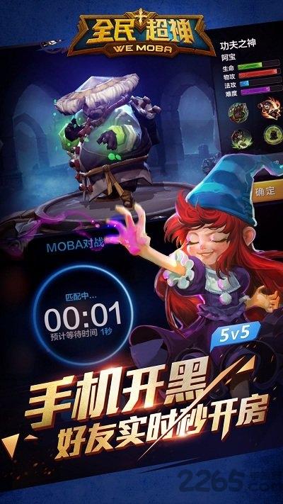 全民超神单机版无网破解版下载,全民超神,暗黑手游,电竞手游
