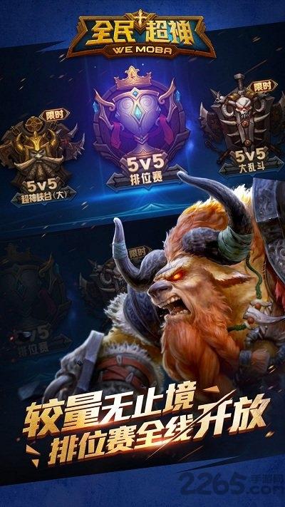 全民超神单机版无网破解版下载,全民超神,暗黑手游,电竞手游