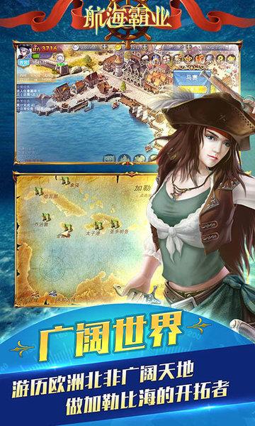 航海霸业折扣服下载,航海手游,海战手游,航海霸业