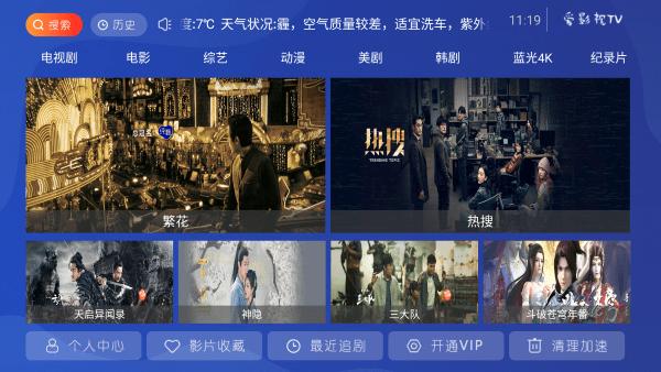 爱影视tv版下载,爱影视,追剧app,电视app