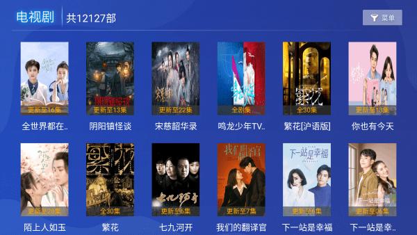 爱影视tv版下载,爱影视,追剧app,电视app