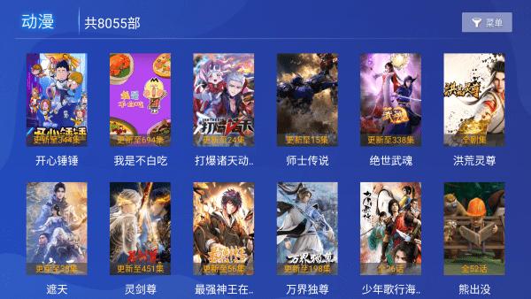 爱影视tv版下载,爱影视,追剧app,电视app