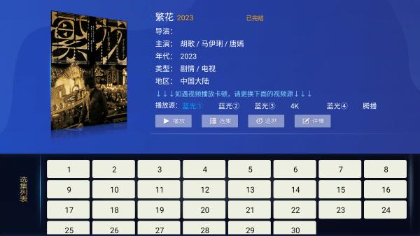 爱影视tv版下载,爱影视,追剧app,电视app