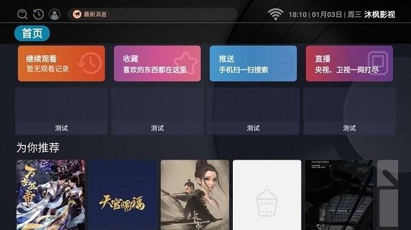 沐枫影视最新版下载,沐枫影视,影视app