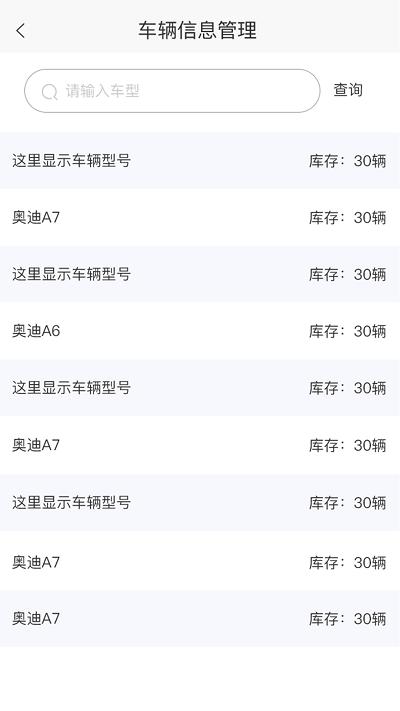 查车库销售员手机版下载,查车库销售员,销售app