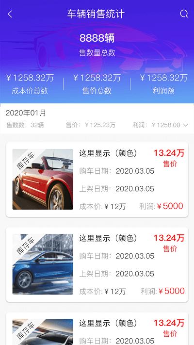 查车库销售员手机版下载,查车库销售员,销售app