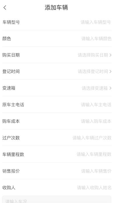 查车库销售员手机版下载,查车库销售员,销售app