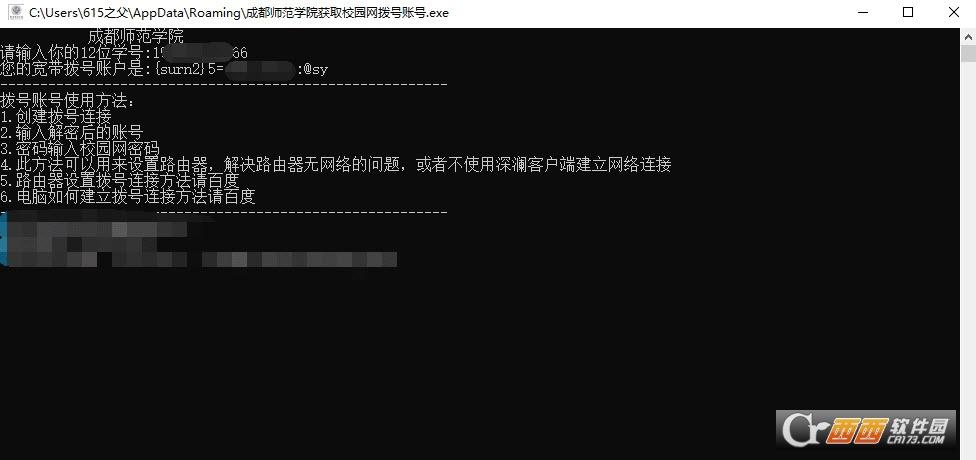 成都师范学院校园网客户端,ip网址,成都师范学院校园网认证系统.