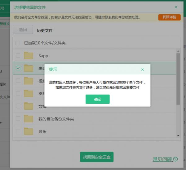 360云盘,360云盘同步版.